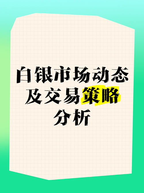 现货白银股票代码是多少_现货白银股票价格_现货白银股票