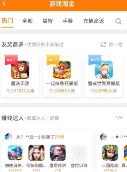 2024年最火的赚钱游戏,分享三款赚钱秒到账的游戏 第3张