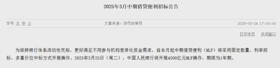 央行降准降息政策_利率对股市的影响_中期借贷便利利率下降