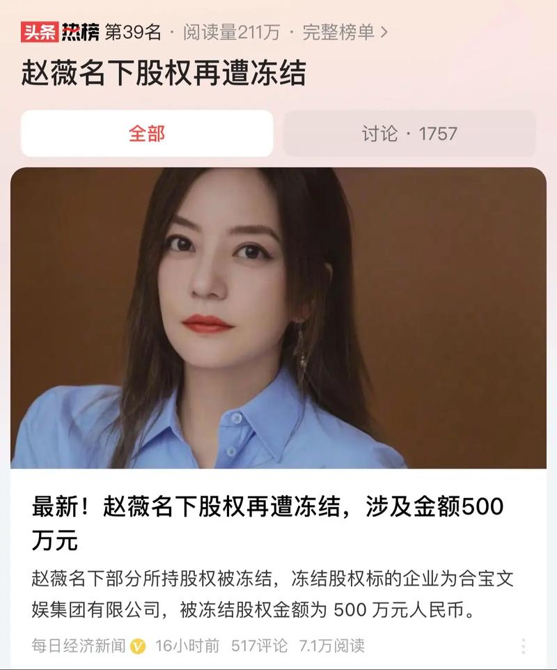 股灾下的娱乐圈：赵薇范冰冰章子怡等明星炒股身价暴跌多少？