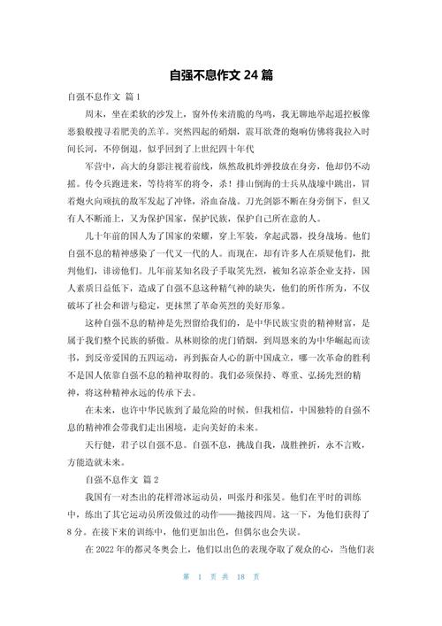 自强不息女孩_女孩成为太阳_关于自信自强的作文