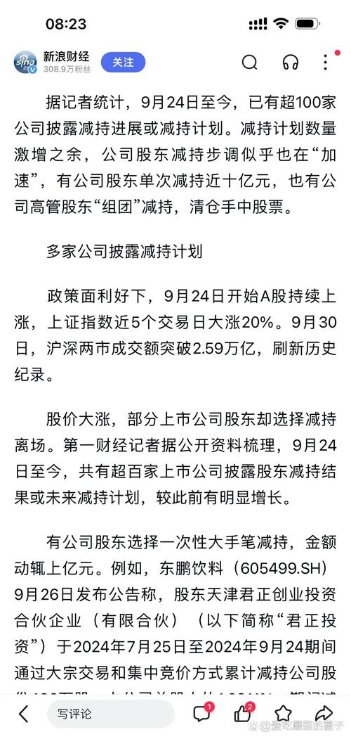2014年上市公司掀起员工持股计划浪潮，国联水产却亏本清仓
