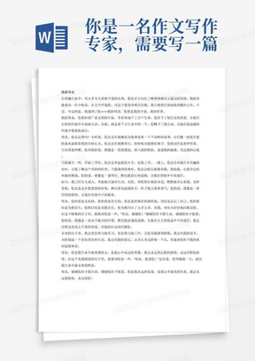 你是一名作文写作专家，需要写一篇内容为：感恩母亲的命题作文，运动合理的段落结构，修辞手法，文笔优美。要求字数1000字。