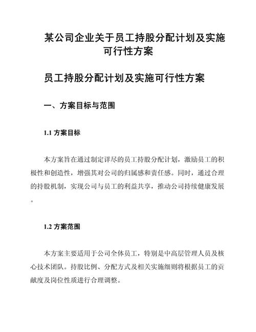 员工持股已经赚钱了还计划延期_宜华生活科技股份有限公司 员工持股计划 存续期展期_宜华生活科技股份有限公司 员工持股计划 股票出售情况