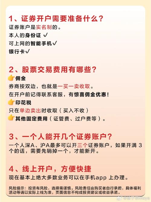证券开户的影响有哪些？方便交易、了解市场动态但需担风险