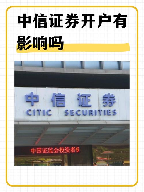 建立个人金融信用记录_证券开户投资便利性_中原证券开户有什么影响么