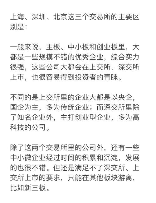 国外知名交易所上市要求_中国证券交易所的特点_企业上市交易所选择