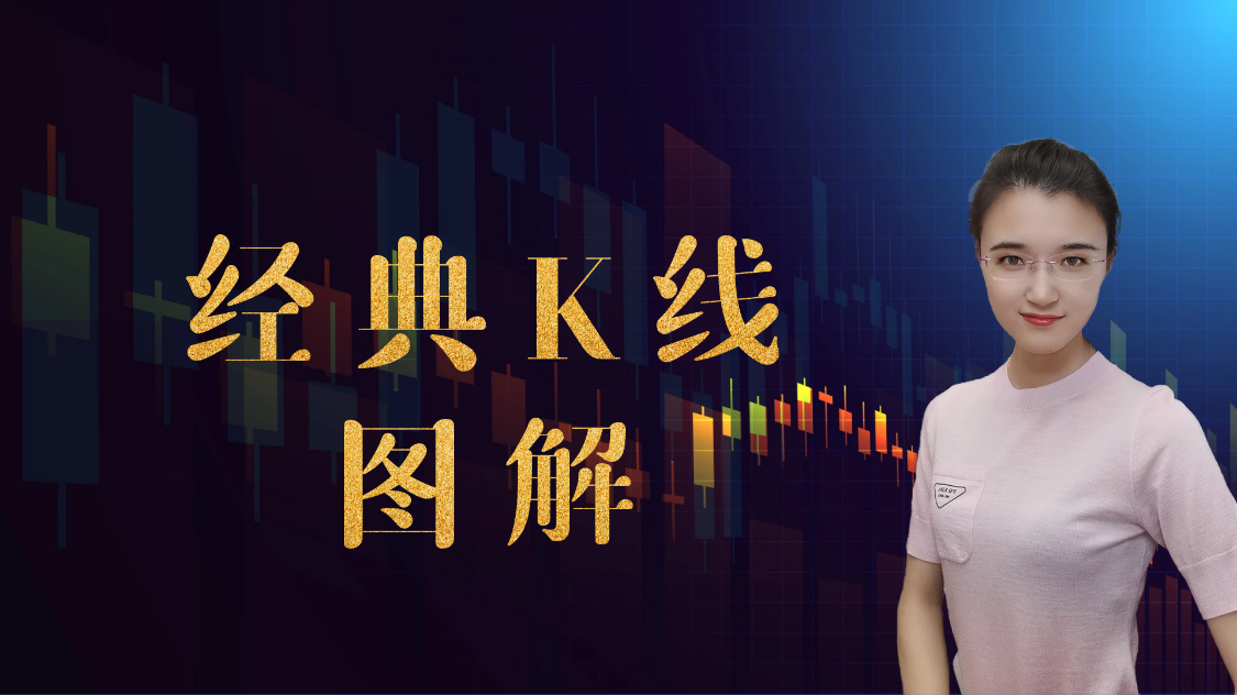 <strong>历经时间沉淀的K线图简史及用途，值得反复品读</strong>