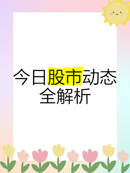 股中王分析软件_ 东方财富Mac版股票软件 _免费股票软件推荐 2024 