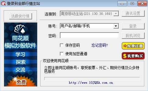  东方财富Mac版股票软件 _免费股票软件推荐 2024 _股中王分析软件