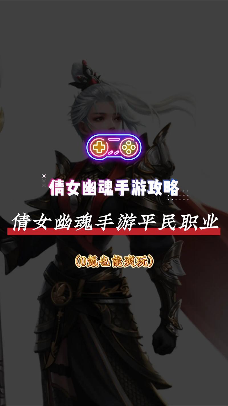 倩女幽魂手游赚钱2025_倩女幽魂手游医师职业攻略_倩女幽魂手游零氪玩家职业推荐