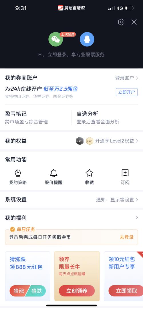 免费的炒股软件哪个好用_2022热门股票软件_手机股市行情app推荐