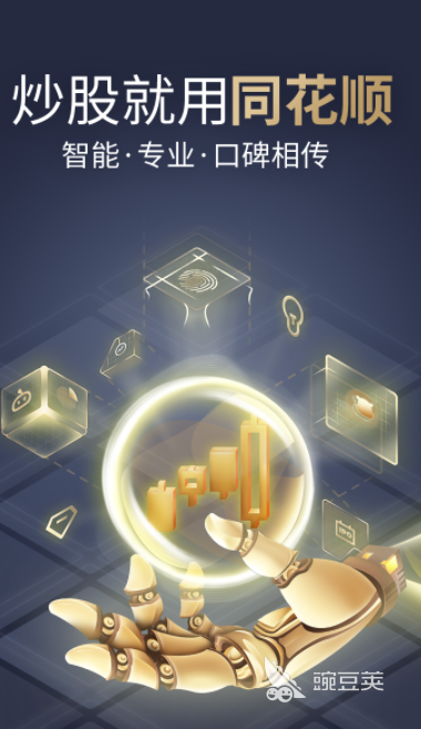 2022热门股票软件_手机股市行情app推荐_免费的炒股软件哪个好用