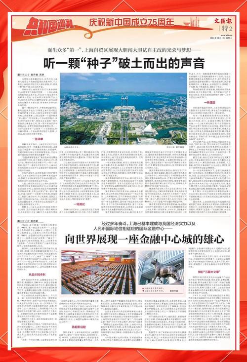 连平谈为上海国际金融中心简史写评论文章的缘由