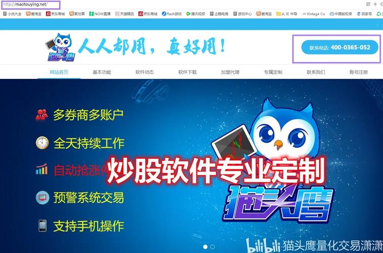 免费的炒股软件哪个好用__ 定制炒股软件 