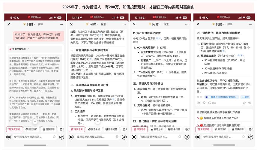 pc端好用炒股软件_东方财富妙想与同花顺问财对比_金融AI大模型技术分析