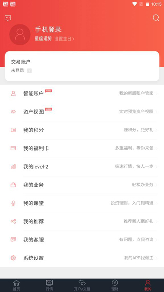 金罗盘手机炒股软件_南京证券手机版_免费的炒股软件哪个好用