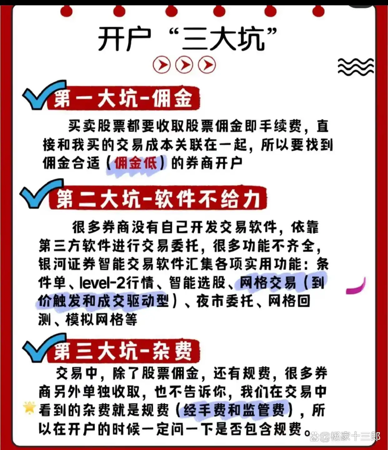炒股 网上开户_炒股开户攻略_新手炒股开户流程