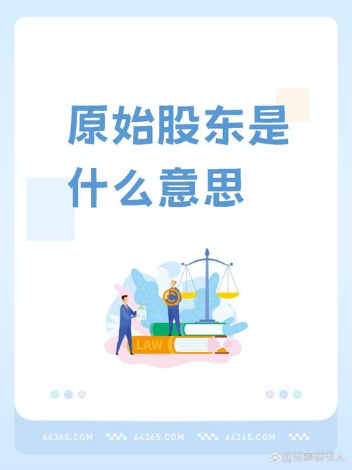 原始股是什么意思？一文带你了解原始股定义与分类