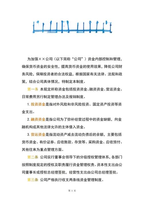 事业单位货币资金管理漏洞_加强事业单位财务内部控制制度_货币资金审计存在的问题