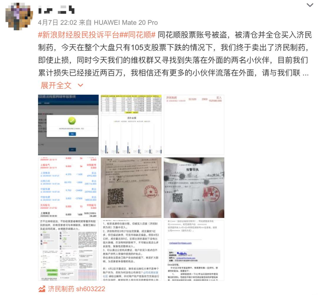 同花顺手机炒股软件_同花顺手机炒股软件下载_同花顺手机版炒股软件