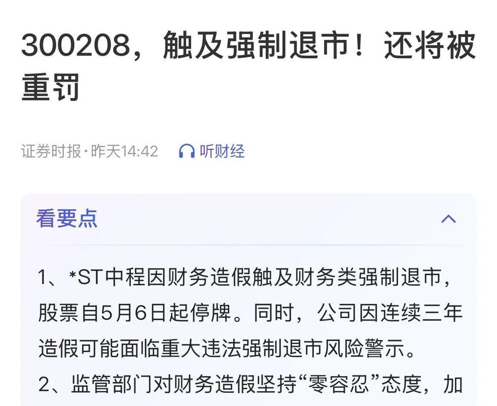 5月6号st复牌公司_被摘牌的股票_年报st风险公司