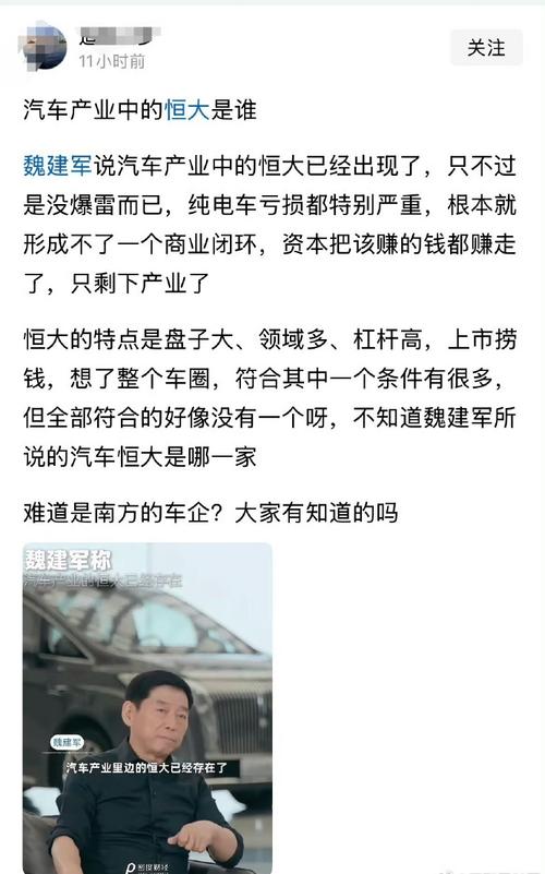 恒大汽车产业崩盘原因分析_中国恒大 做空_新能源汽车行业高杠杆风险