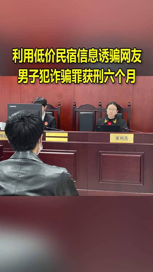 现货诈骗宣判案例_舟山虚假现货投资平台诈骗案_光德平台诈骗案判决