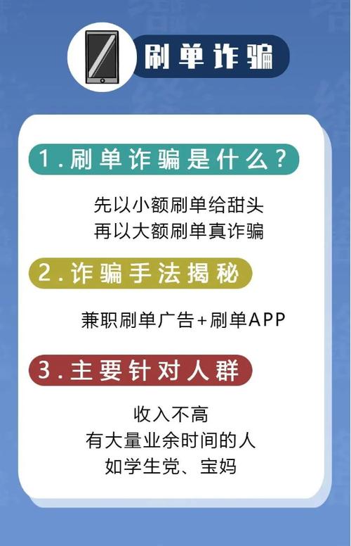 网上打字赚钱 日结是真的吗_网络兼职刷单诈骗防范_南京大学生兼职刷单被骗案例