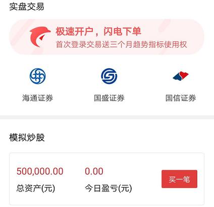 今日头条海豚股票内测版开户_海通证券国信证券佣金率删除_2025国信证券佣金是多少