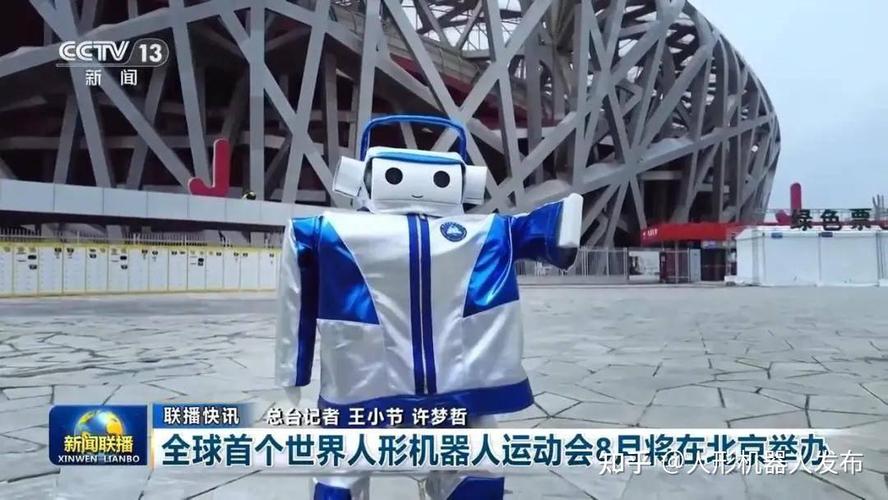 2025年5月重大金融政策调整，世界人形机器人运动会8月将在