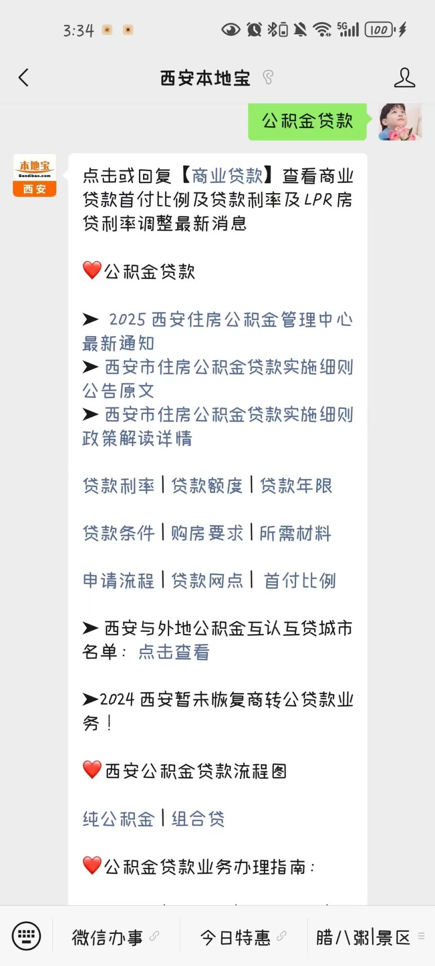 中国人民银行存款准备金率下调_目前的存款准备金率_2025年5月15日起降准