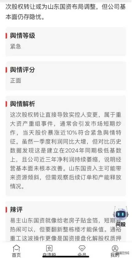 2025年值得装_常用的炒股软件有哪些_炒股APP推荐