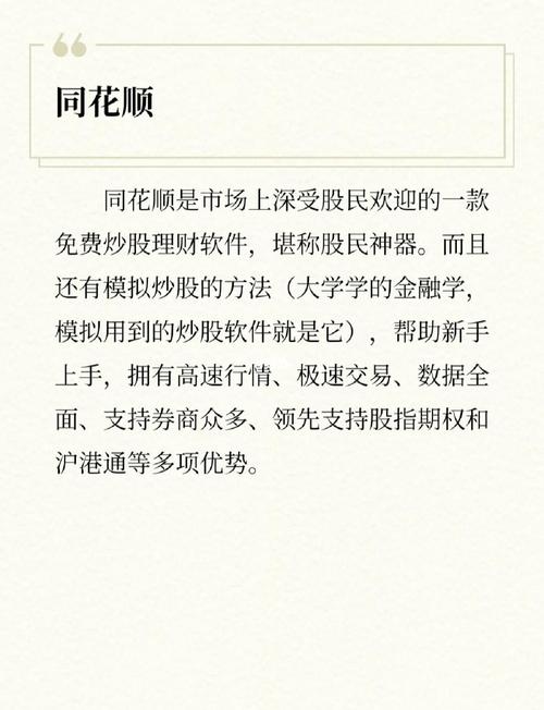 常用的炒股软件有哪些_大智慧免费炒股软件下载_股票分析软件推荐