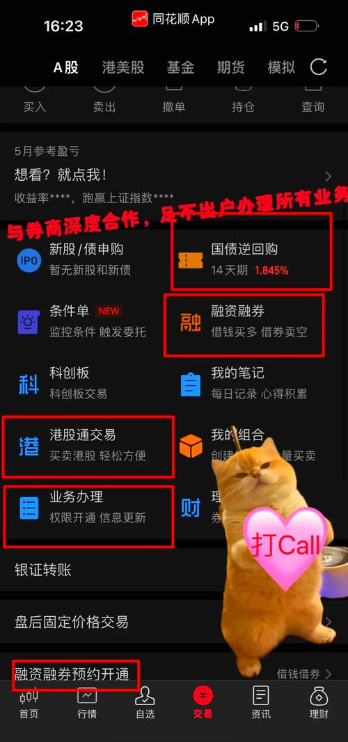 散户炒股软件推荐_8年老股民炒股APP测评_常用的炒股软件有哪些