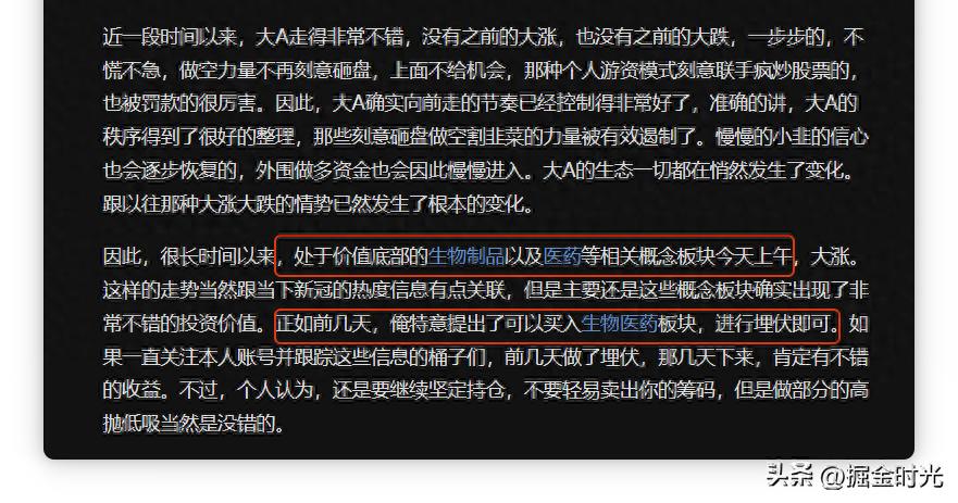 周末多利好军工高开，证券发力大A放量，生物医疗概念出彩