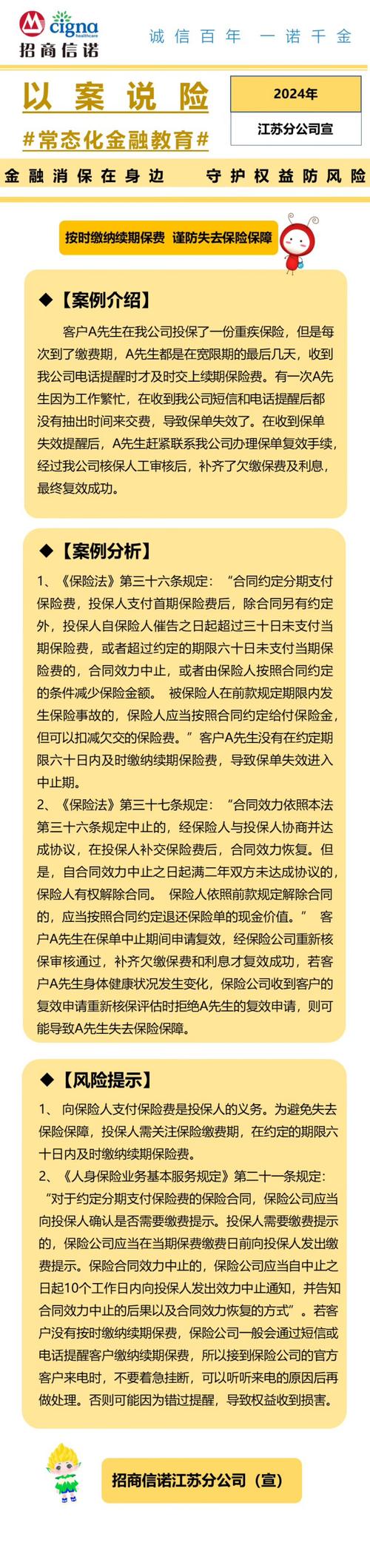 招商信诺教育保险有多好？专款专用，还能抵御通胀及贷款