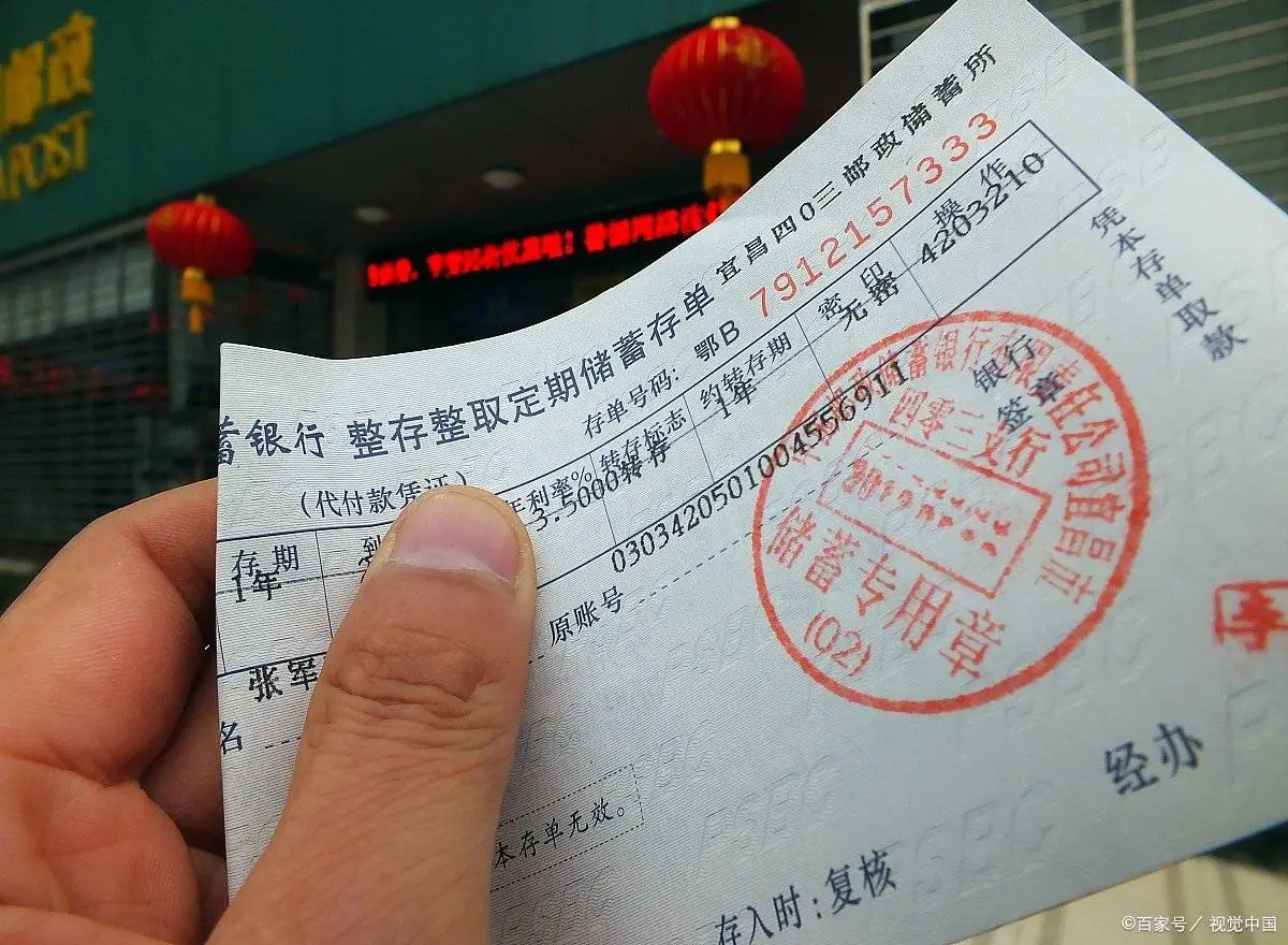现在五年定期存款利率是多少_四大国有银行2024年存款利率分析_国有银行定期存款利率走势