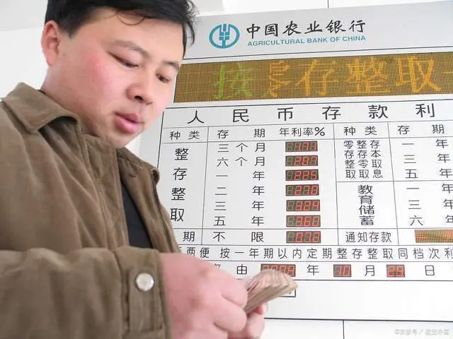 四大国有银行2024年存款利率分析_现在五年定期存款利率是多少_国有银行定期存款利率走势