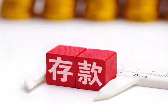 520 六大行集体降息，储户笑不出来，银行存款收益堪忧