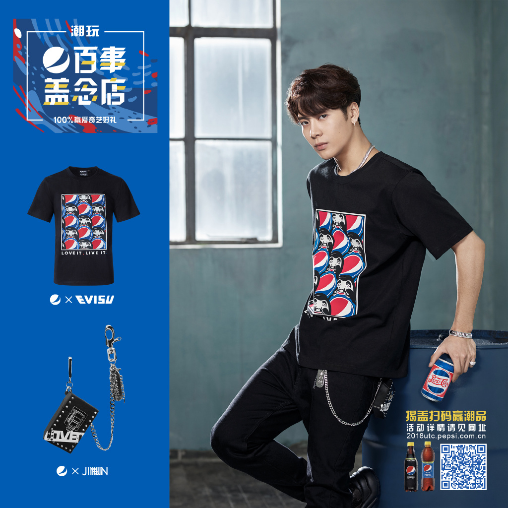 百事可乐抽奖二维码_百事盖念店 跨界合作 潮流文化体验