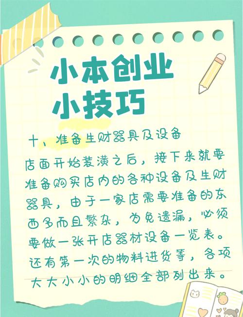 小本创业新选择？社区百货店暖心经营指南请查收