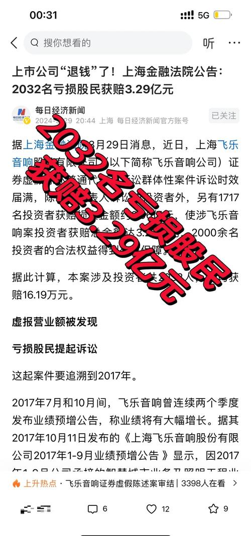 东方网力退市索赔_东方网力股票下跌原因_东方网力股票索赔条件