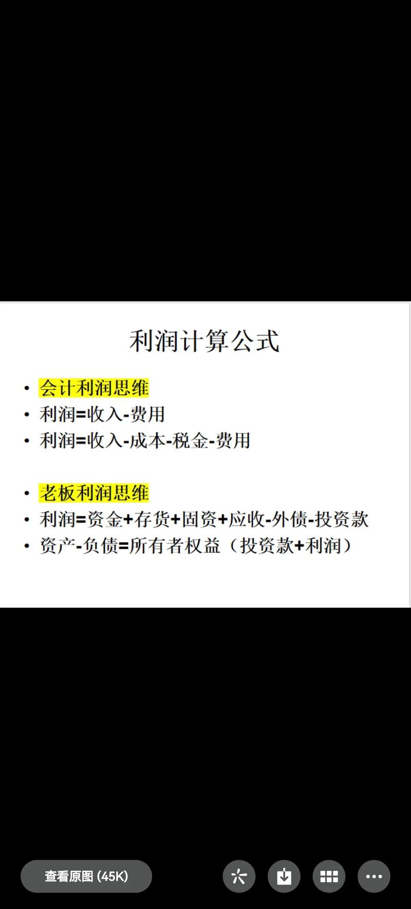 多步式利润表格式_利润表计算公式_月利润表的编制方法