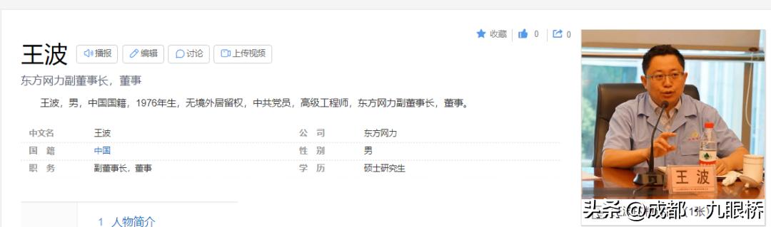 东方网力高管涉嫌职务违法犯罪_东方网力股票下跌原因_东方网力四川国资收购失败