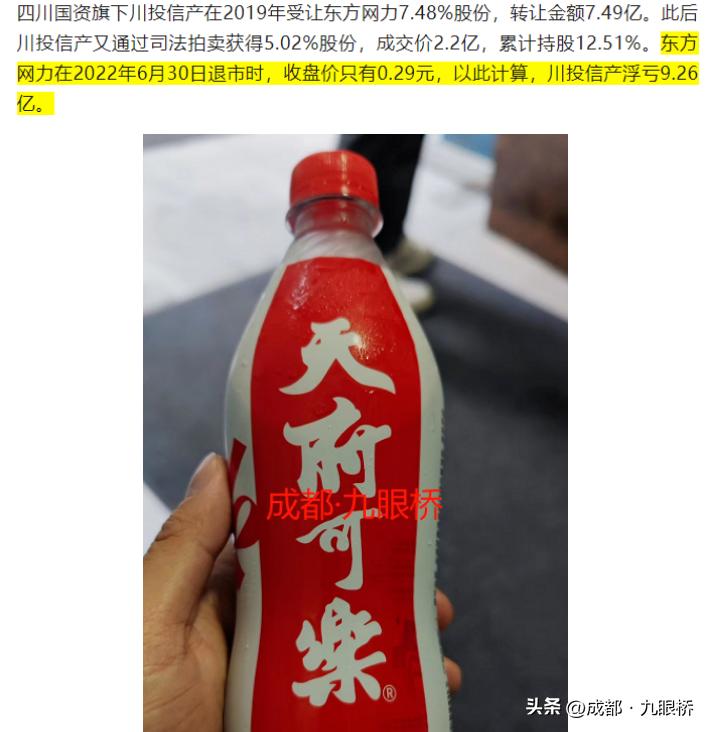 东方网力高管涉嫌职务违法犯罪_东方网力股票下跌原因_东方网力四川国资收购失败