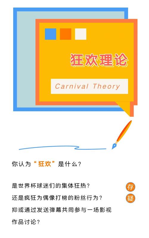 从狂欢理论解读百事上罐活动，探讨全民狂欢背后的启示？