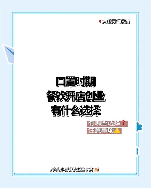 小本创业者热衷餐饮投资，低成本餐饮优势多？快来了解