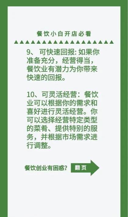 低成本餐饮市场分析_小成本餐饮投资优势_如今代理开店小本赚钱
