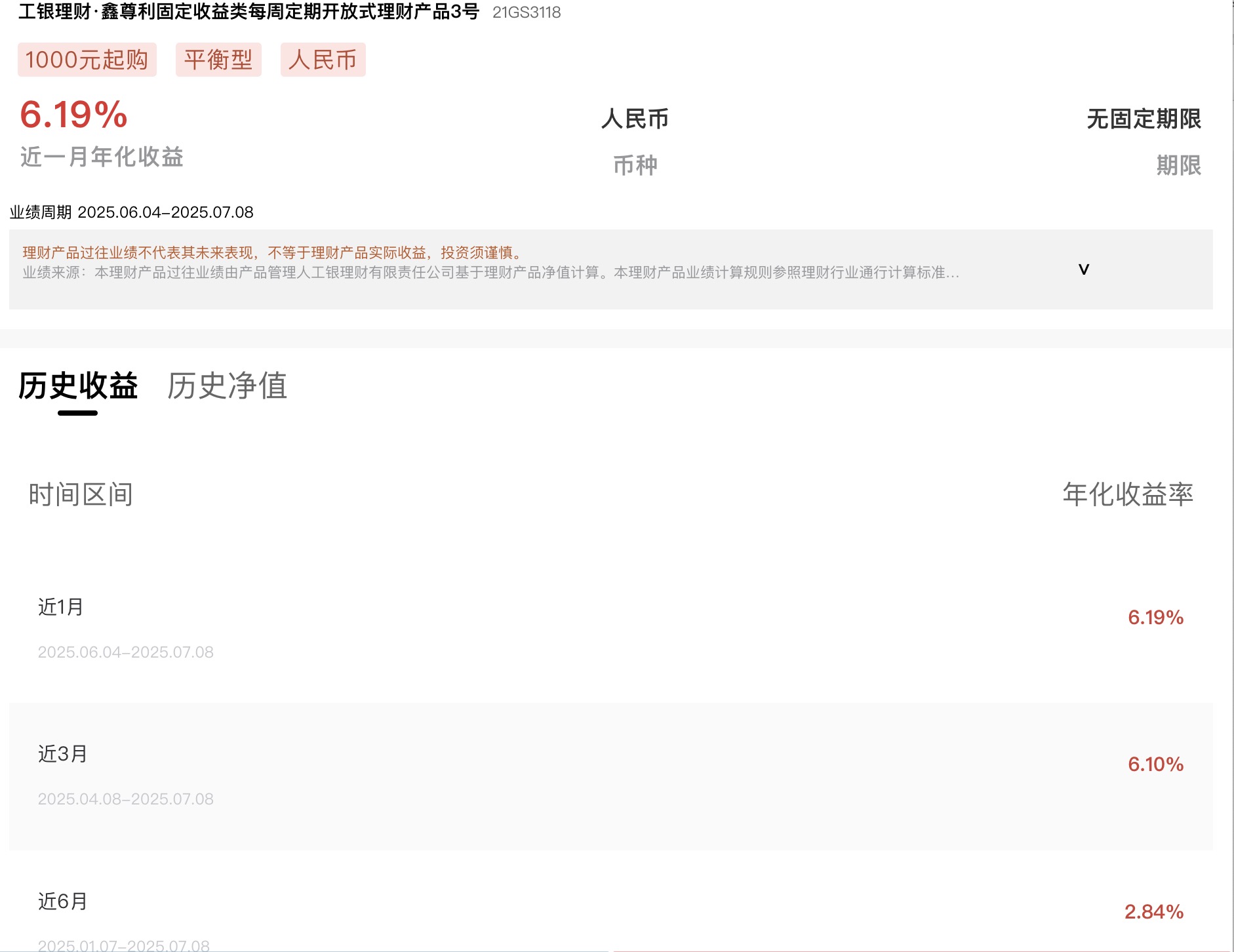存款利率下行！多只理财产品近一月年化收益率大增？
